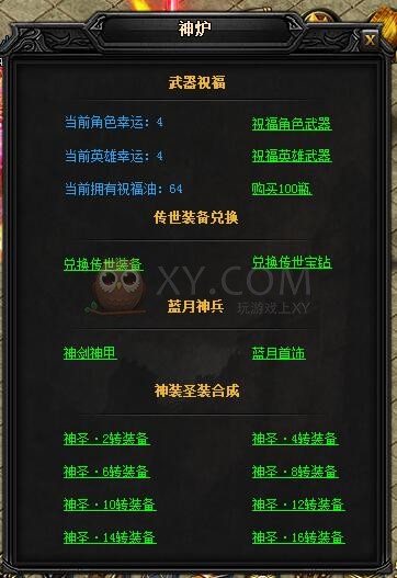 蓝月传奇神主宰·蓝月神甲I