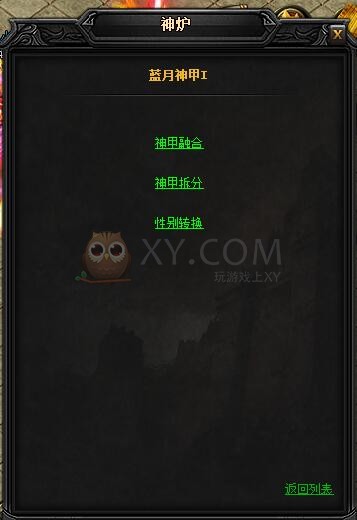 蓝月传奇神主宰·蓝月神甲I 蓝月传奇神主宰·蓝月神甲I