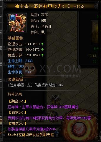 蓝月传奇神主宰·蓝月神甲I 蓝月传奇神主宰·蓝月神甲I
