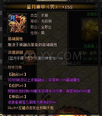 蓝月传奇神主宰·蓝月神甲I