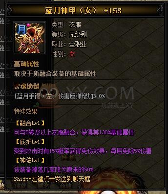 蓝月传奇神主宰·蓝月神甲I