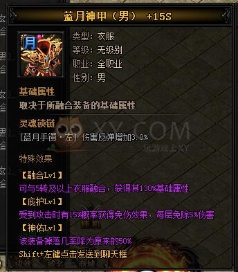 蓝月传奇神主宰·蓝月神甲I