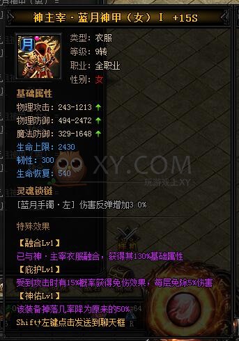 蓝月传奇神主宰·蓝月神甲I 蓝月传奇神主宰·蓝月神甲I