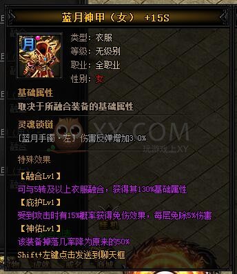 蓝月传奇神主宰·蓝月神甲I
