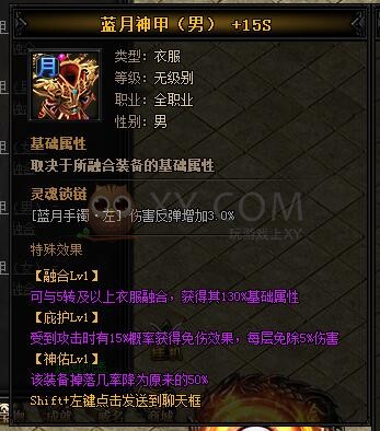 蓝月传奇神主宰·蓝月神甲I