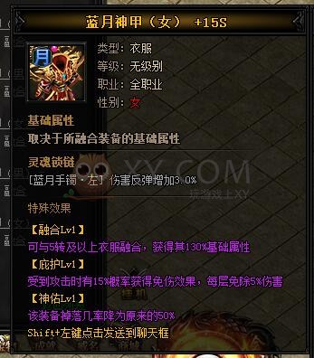 蓝月传奇神主宰·蓝月神甲I