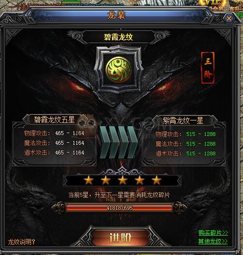 梁山传奇龙纹