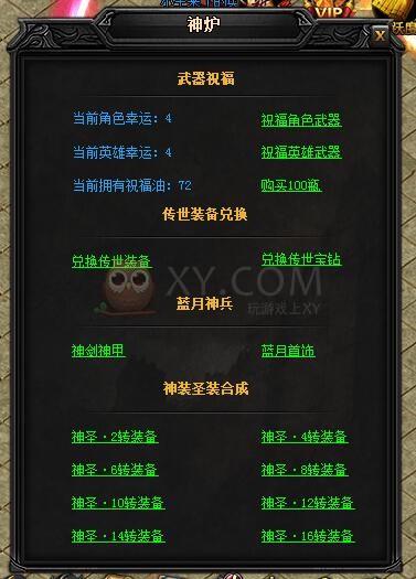 蓝月传奇神皓月·蓝月神甲I