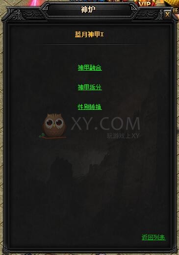 蓝月传奇神皓月·蓝月神甲I 蓝月传奇神皓月·蓝月神甲I