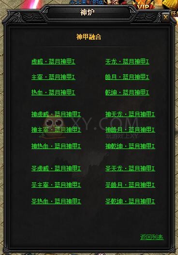 蓝月传奇神皓月·蓝月神甲I 蓝月传奇神皓月·蓝月神甲I