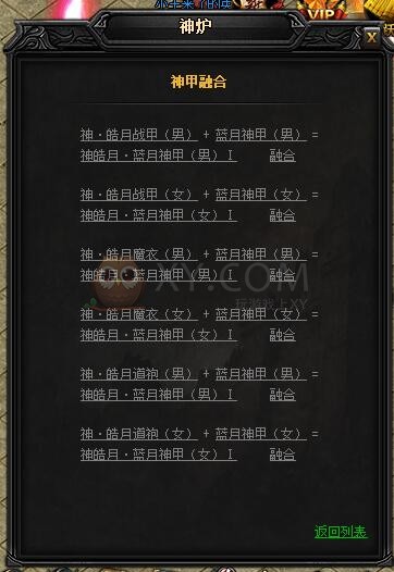 蓝月传奇神皓月·蓝月神甲I