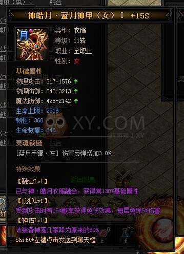蓝月传奇神皓月·蓝月神甲I