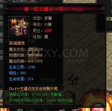 蓝月传奇神皓月·蓝月神甲I