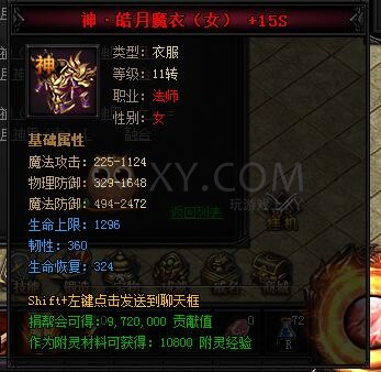 蓝月传奇神皓月·蓝月神甲I