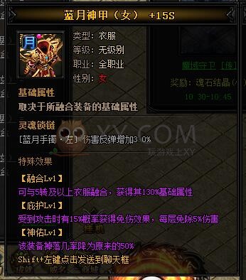 蓝月传奇神皓月·蓝月神甲I