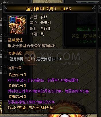 蓝月传奇神皓月·蓝月神甲I