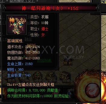 蓝月传奇神皓月·蓝月神甲I