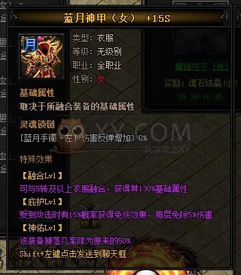 蓝月传奇神皓月·蓝月神甲I