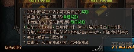 梁山传奇困惑殿堂