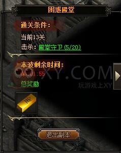 梁山传奇困惑殿堂