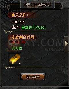 梁山传奇困惑殿堂
