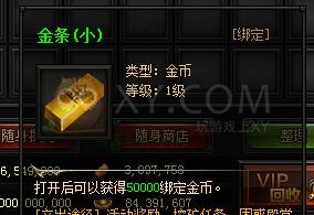梁山传奇困惑殿堂