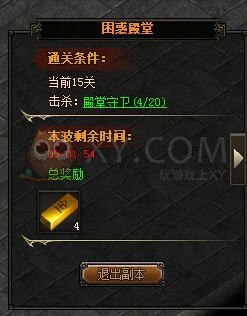 梁山传奇困惑殿堂