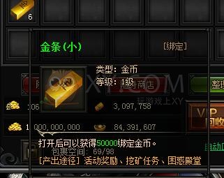 梁山传奇困惑殿堂