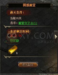 梁山传奇困惑殿堂