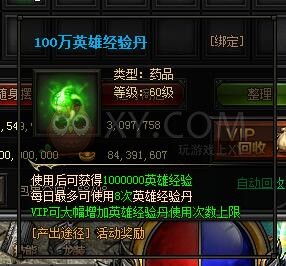 梁山传奇困惑殿堂