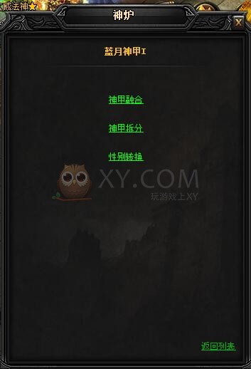 蓝月传奇神热血·蓝月神甲I 蓝月传奇神热血·蓝月神甲I