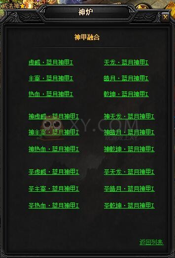 蓝月传奇神热血·蓝月神甲I 蓝月传奇神热血·蓝月神甲I