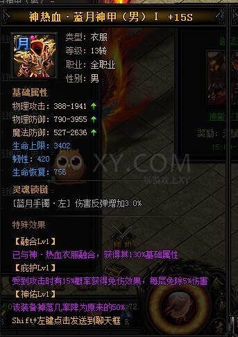 蓝月传奇神热血·蓝月神甲I 蓝月传奇神热血·蓝月神甲I