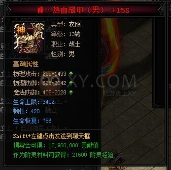 蓝月传奇神热血·蓝月神甲I