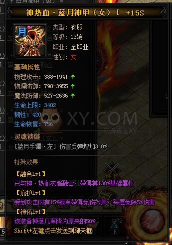 蓝月传奇神热血·蓝月神甲I