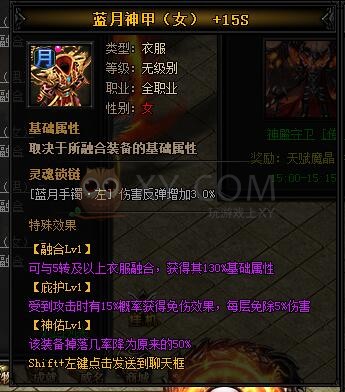 蓝月传奇神热血·蓝月神甲I