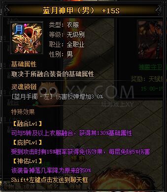 蓝月传奇神热血·蓝月神甲I