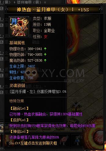 蓝月传奇神热血·蓝月神甲I 蓝月传奇神热血·蓝月神甲I