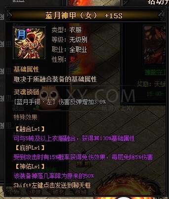 蓝月传奇神热血·蓝月神甲I