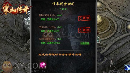 梁山传奇器魂 梁山传奇器魂
