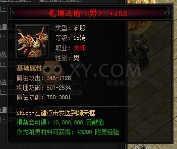 蓝月传奇乾坤·蓝月神甲I