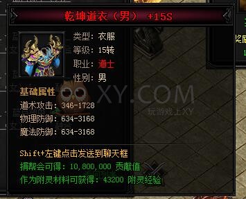 蓝月传奇乾坤·蓝月神甲I