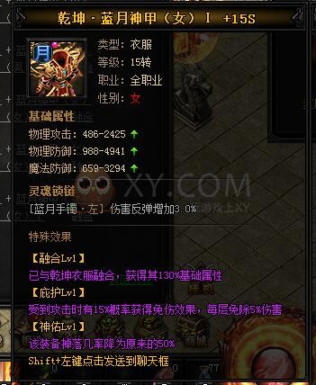 蓝月传奇乾坤·蓝月神甲I 蓝月传奇乾坤·蓝月神甲I