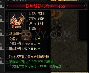 蓝月传奇乾坤·蓝月神甲I