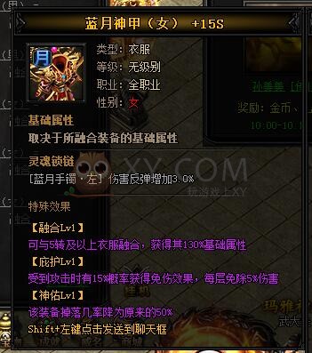 蓝月传奇乾坤·蓝月神甲I