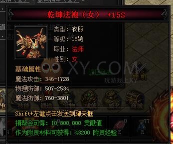 蓝月传奇乾坤·蓝月神甲I