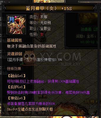 蓝月传奇乾坤·蓝月神甲I