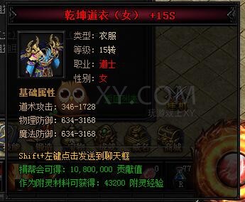 蓝月传奇乾坤·蓝月神甲I
