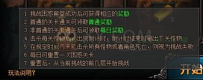 梁山传奇困惑殿堂