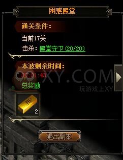 梁山传奇困惑殿堂